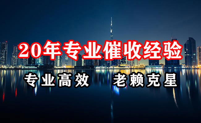 梁平追账公司